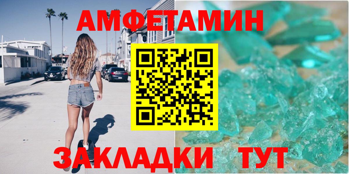Амфетамин 97% Зеленогорск