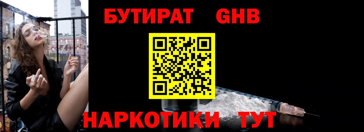 Зеленогорск  Бутират оксана  Вход с VPN 