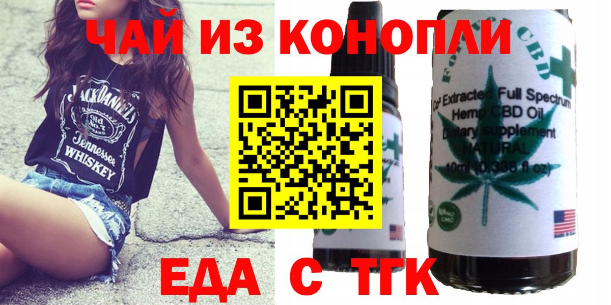 Печенье с ТГК конопля  Вход с VPN  Зеленогорск 