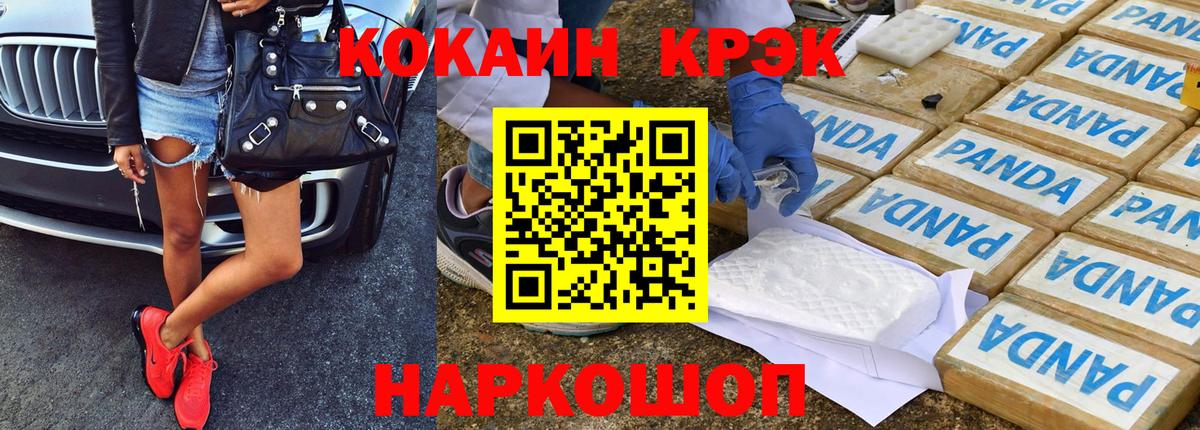 КОКАИН 97% Зеленогорск
