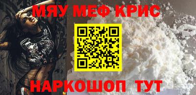 MESCALINE Краснознаменск