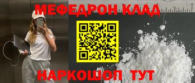 MESCALINE Краснознаменск