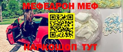 MESCALINE Краснознаменск