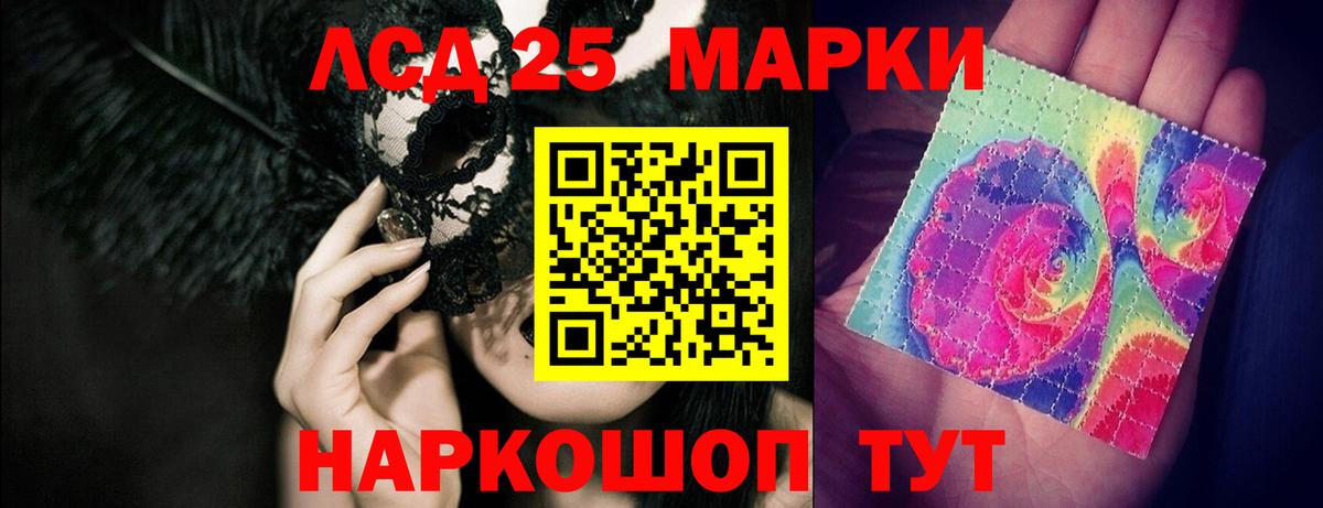 ЛСД экстази кислота Зеленогорск