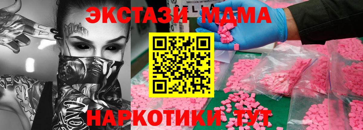 МДМА crystal  MDMA crystal  MDMA  Зеленогорск  Вход с VPN 