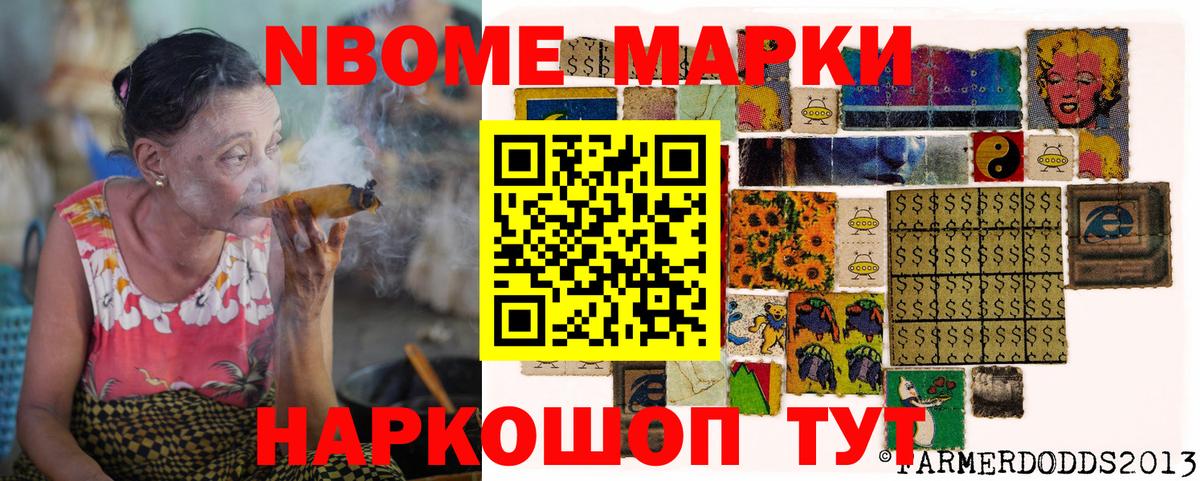Зеленогорск  Марки N-bome 1,8мг  Вход с VPN  Марки 25I-NBOMe  Марки N-bome 1,8мг 